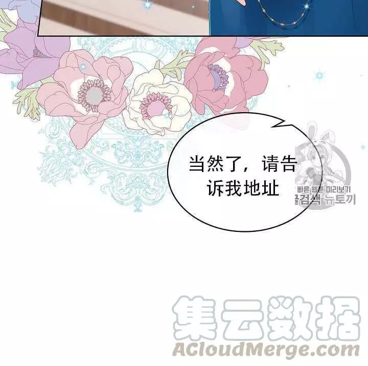 《其实他们只记得她》漫画最新章节第22话免费下拉式在线观看章节第【69】张图片