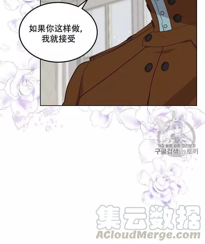 《其实他们只记得她》漫画最新章节第20话免费下拉式在线观看章节第【5】张图片