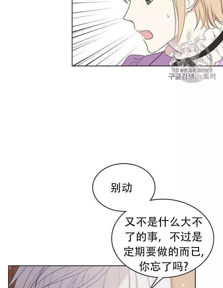 《其实他们只记得她》漫画最新章节第13话免费下拉式在线观看章节第【47】张图片