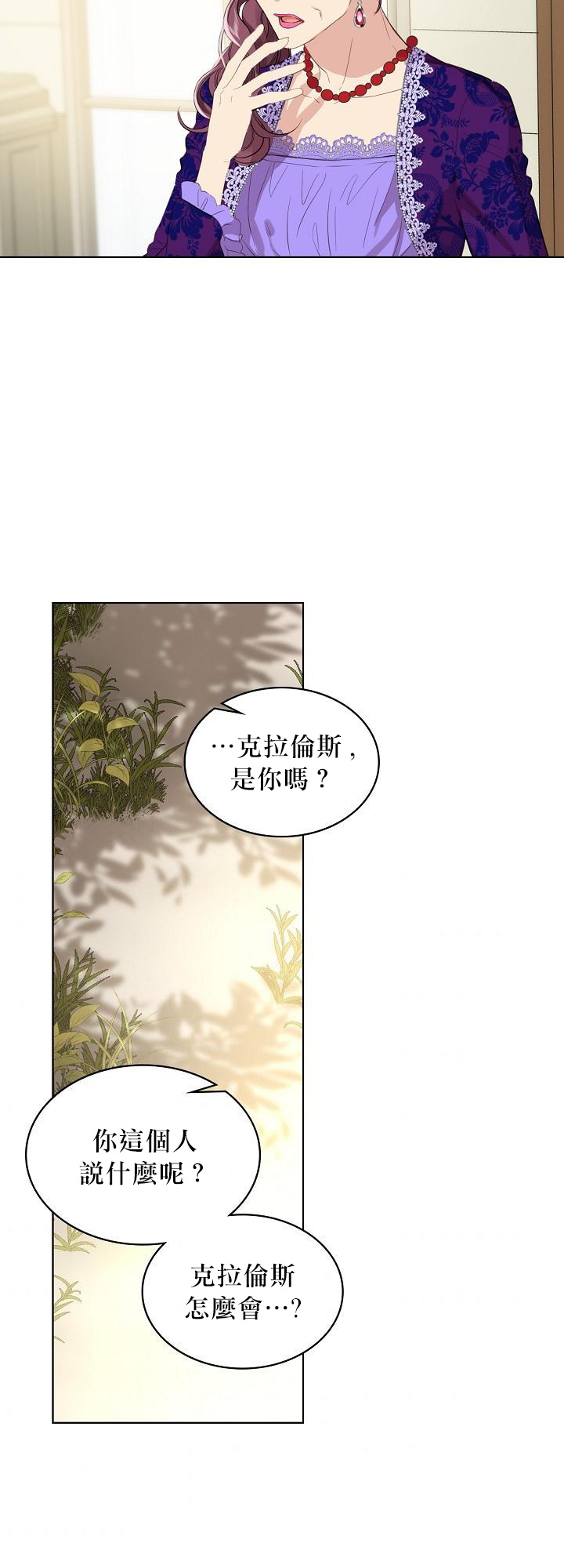 《其实他们只记得她》漫画最新章节第4话免费下拉式在线观看章节第【53】张图片