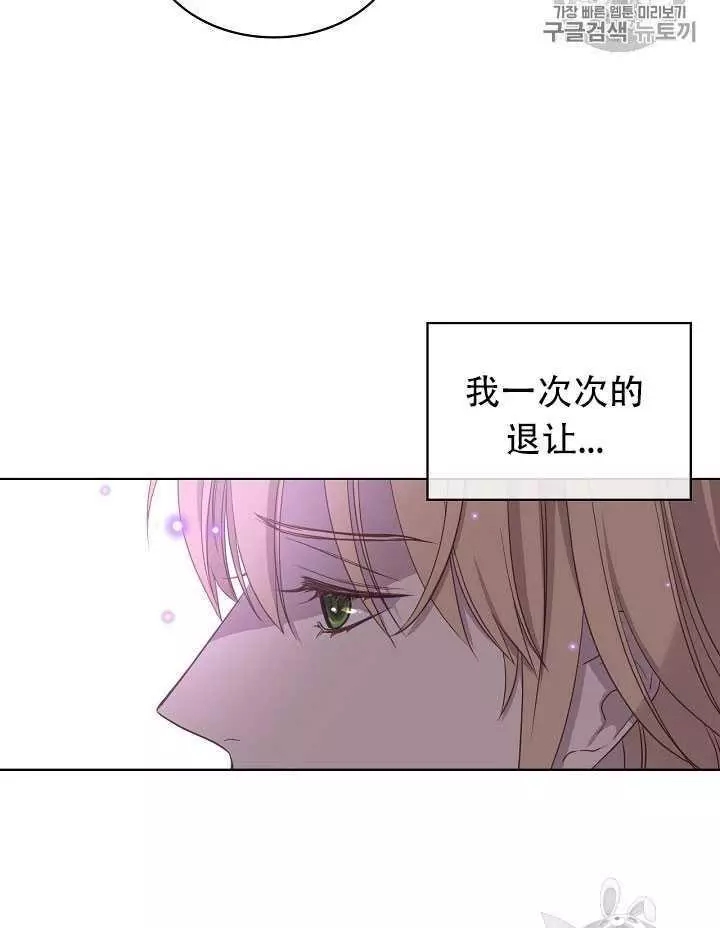 《其实他们只记得她》漫画最新章节第14话免费下拉式在线观看章节第【72】张图片