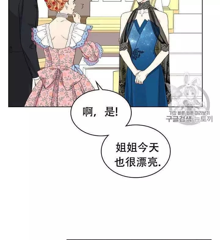 《其实他们只记得她》漫画最新章节第23话免费下拉式在线观看章节第【3】张图片