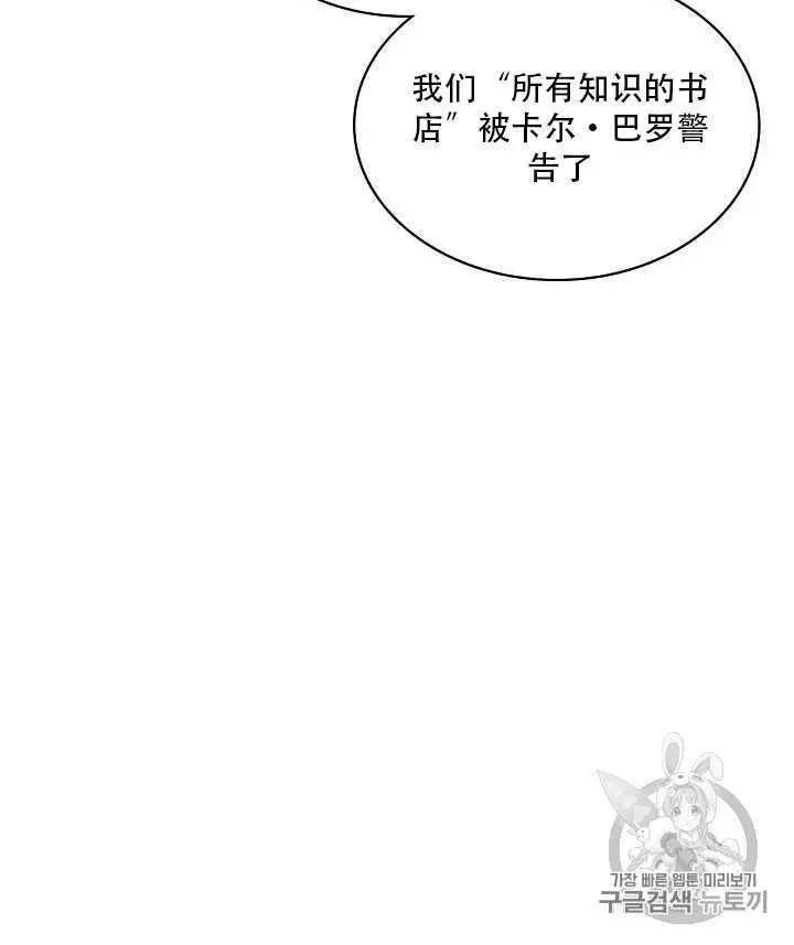 《其实他们只记得她》漫画最新章节第21话免费下拉式在线观看章节第【42】张图片