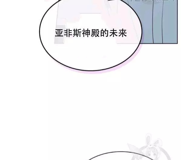 《其实他们只记得她》漫画最新章节第41话免费下拉式在线观看章节第【75】张图片