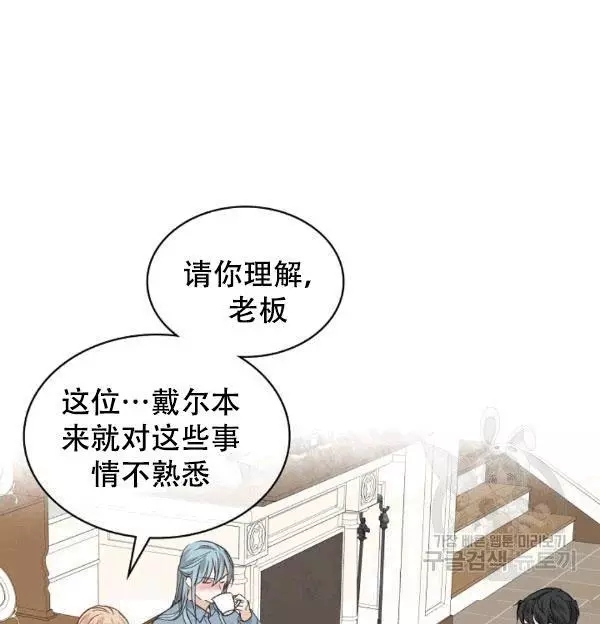 《其实他们只记得她》漫画最新章节第38话免费下拉式在线观看章节第【35】张图片