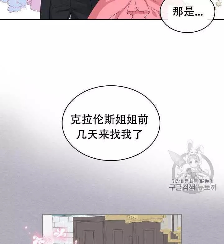 《其实他们只记得她》漫画最新章节第23话免费下拉式在线观看章节第【18】张图片