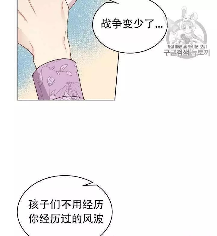 《其实他们只记得她》漫画最新章节第10话免费下拉式在线观看章节第【44】张图片