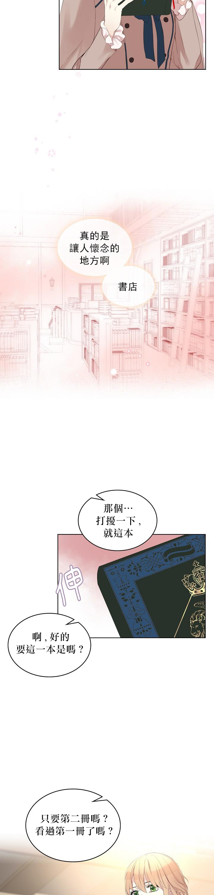 《其实他们只记得她》漫画最新章节第2话免费下拉式在线观看章节第【45】张图片