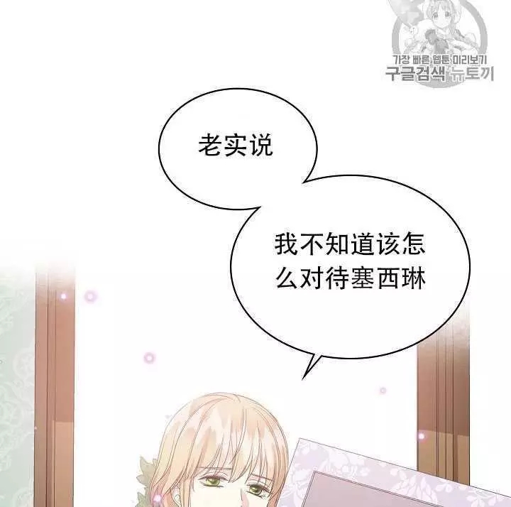 《其实他们只记得她》漫画最新章节第15话免费下拉式在线观看章节第【68】张图片