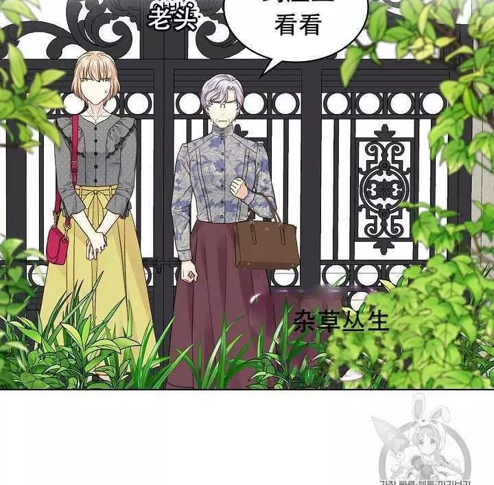 《其实他们只记得她》漫画最新章节第33话免费下拉式在线观看章节第【58】张图片