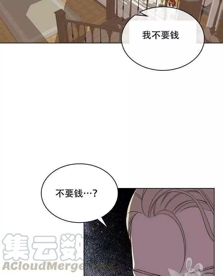 《其实他们只记得她》漫画最新章节第19话免费下拉式在线观看章节第【77】张图片