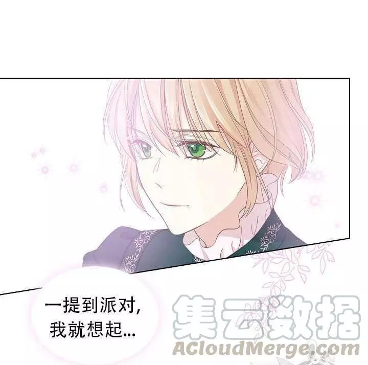 《其实他们只记得她》漫画最新章节第16话免费下拉式在线观看章节第【81】张图片