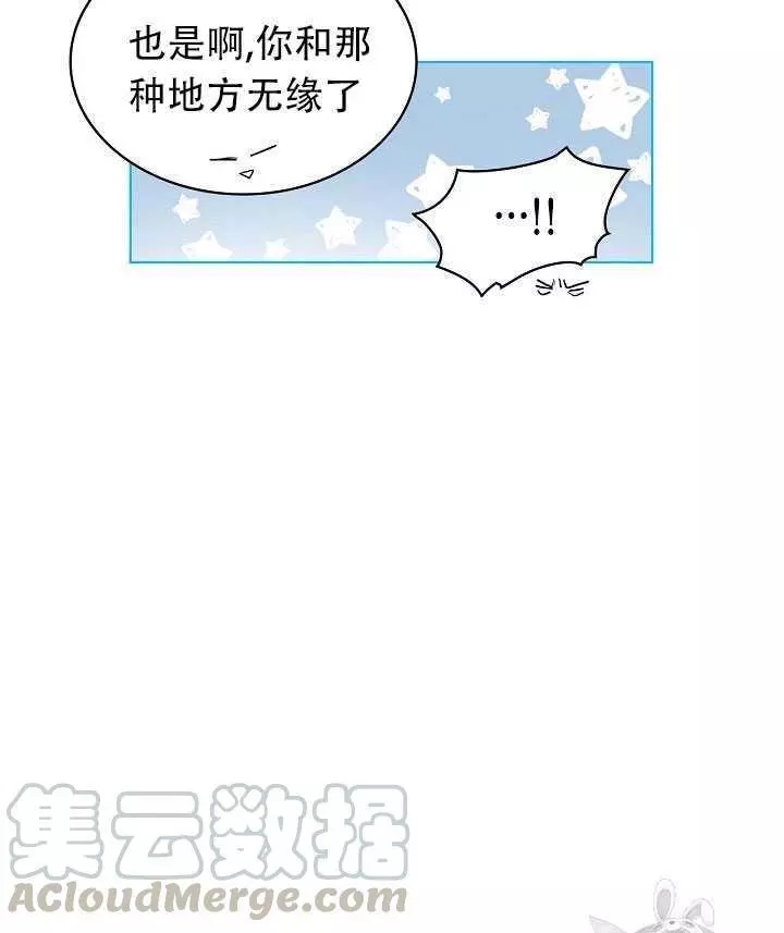 《其实他们只记得她》漫画最新章节第11话免费下拉式在线观看章节第【29】张图片