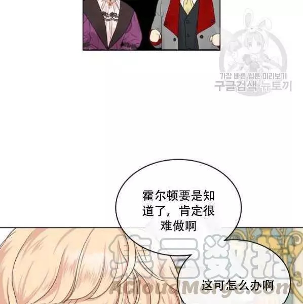《其实他们只记得她》漫画最新章节第42话免费下拉式在线观看章节第【45】张图片