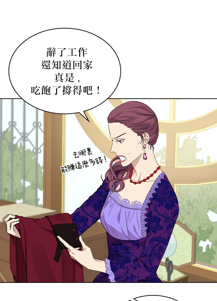 《其实他们只记得她》漫画最新章节第5话免费下拉式在线观看章节第【27】张图片