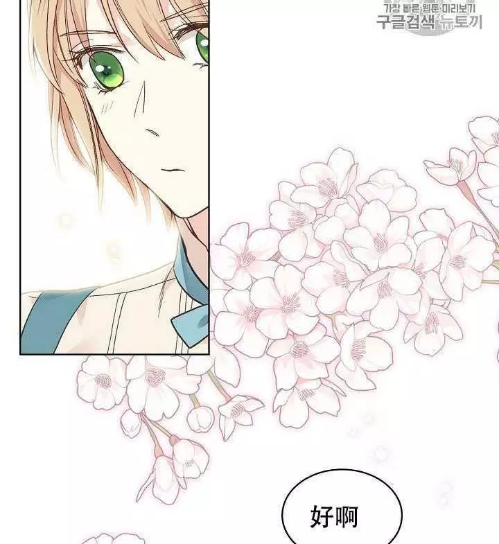 《其实他们只记得她》漫画最新章节第30话免费下拉式在线观看章节第【48】张图片