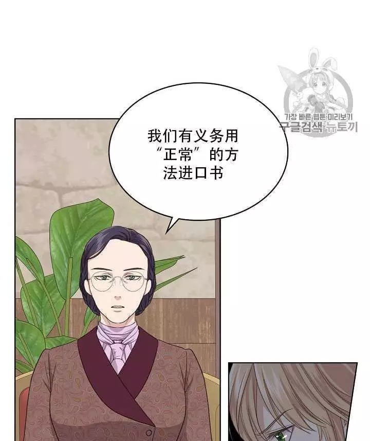 《其实他们只记得她》漫画最新章节第21话免费下拉式在线观看章节第【52】张图片