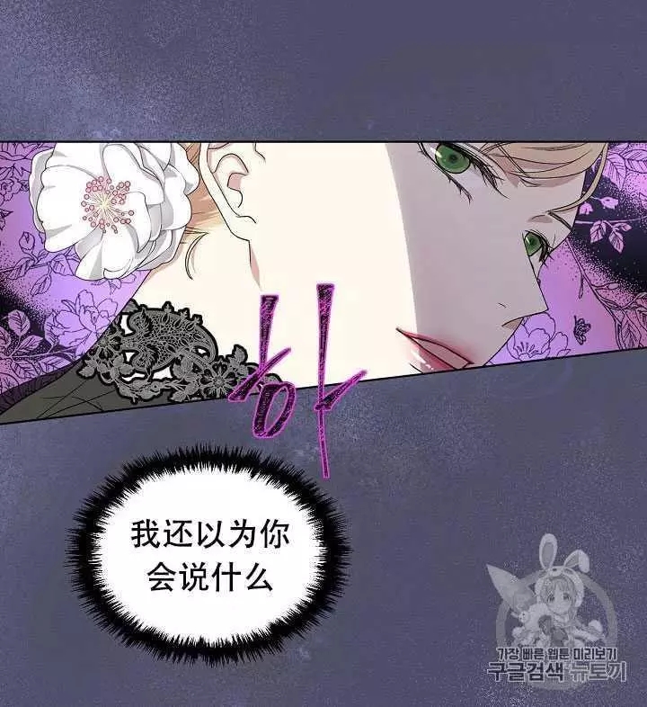 《其实他们只记得她》漫画最新章节第23话免费下拉式在线观看章节第【70】张图片