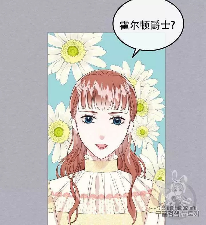 《其实他们只记得她》漫画最新章节第17话免费下拉式在线观看章节第【14】张图片