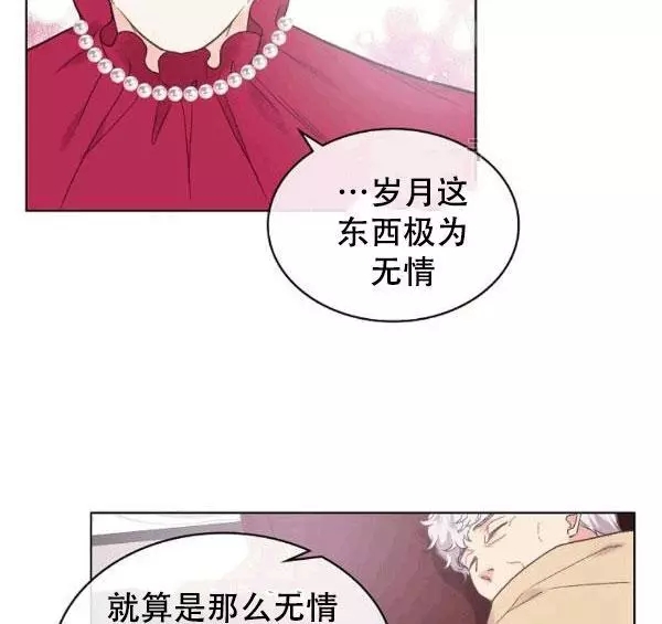 《其实他们只记得她》漫画最新章节第39话免费下拉式在线观看章节第【51】张图片