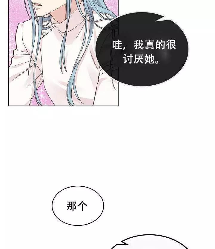 《其实他们只记得她》漫画最新章节第31话免费下拉式在线观看章节第【60】张图片