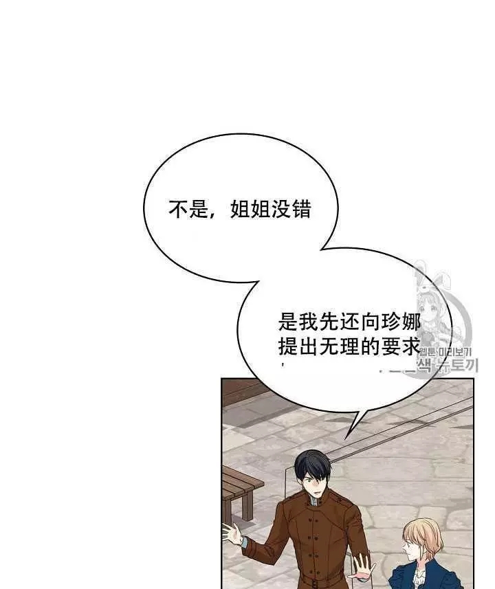 《其实他们只记得她》漫画最新章节第20话免费下拉式在线观看章节第【40】张图片