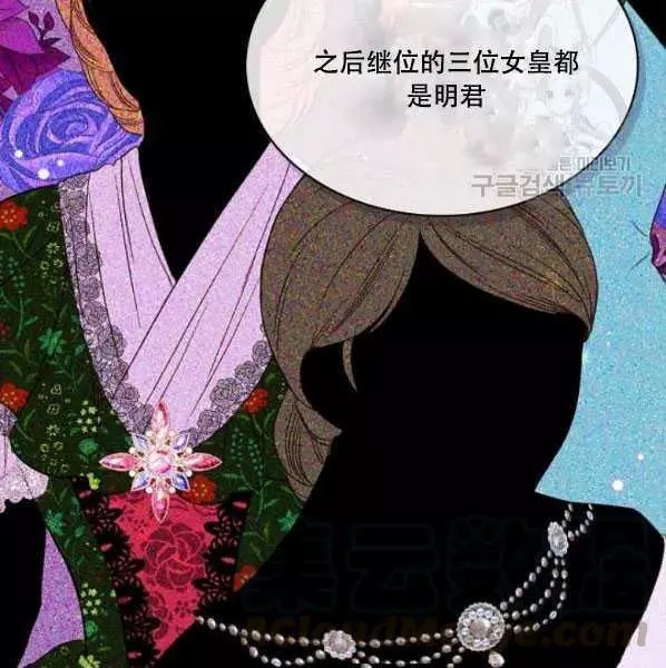《其实他们只记得她》漫画最新章节第42话免费下拉式在线观看章节第【61】张图片