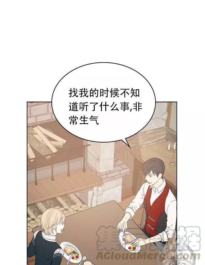 《其实他们只记得她》漫画最新章节第9话免费下拉式在线观看章节第【57】张图片