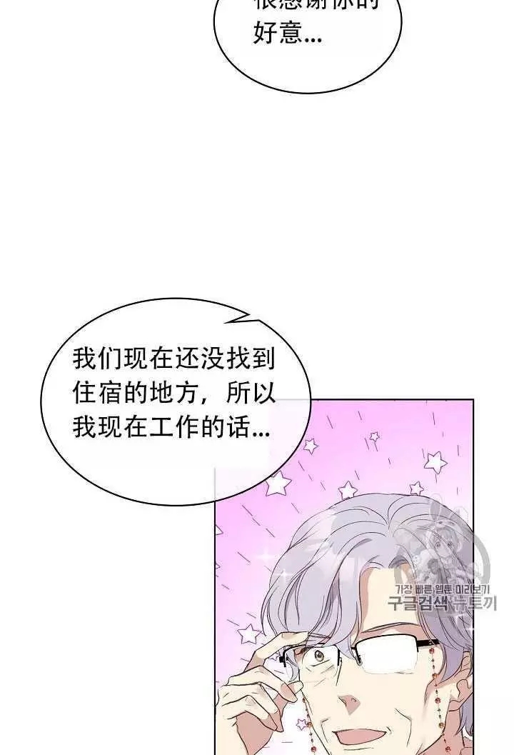 《其实他们只记得她》漫画最新章节第8话免费下拉式在线观看章节第【59】张图片