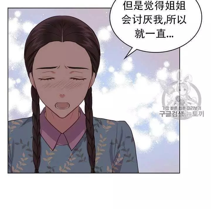 《其实他们只记得她》漫画最新章节第16话免费下拉式在线观看章节第【48】张图片