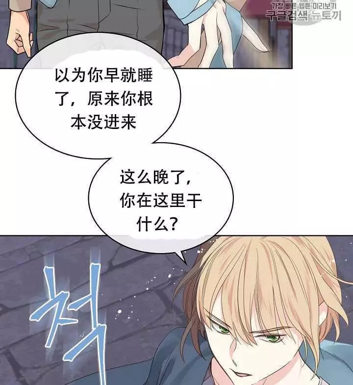 《其实他们只记得她》漫画最新章节第26话免费下拉式在线观看章节第【62】张图片