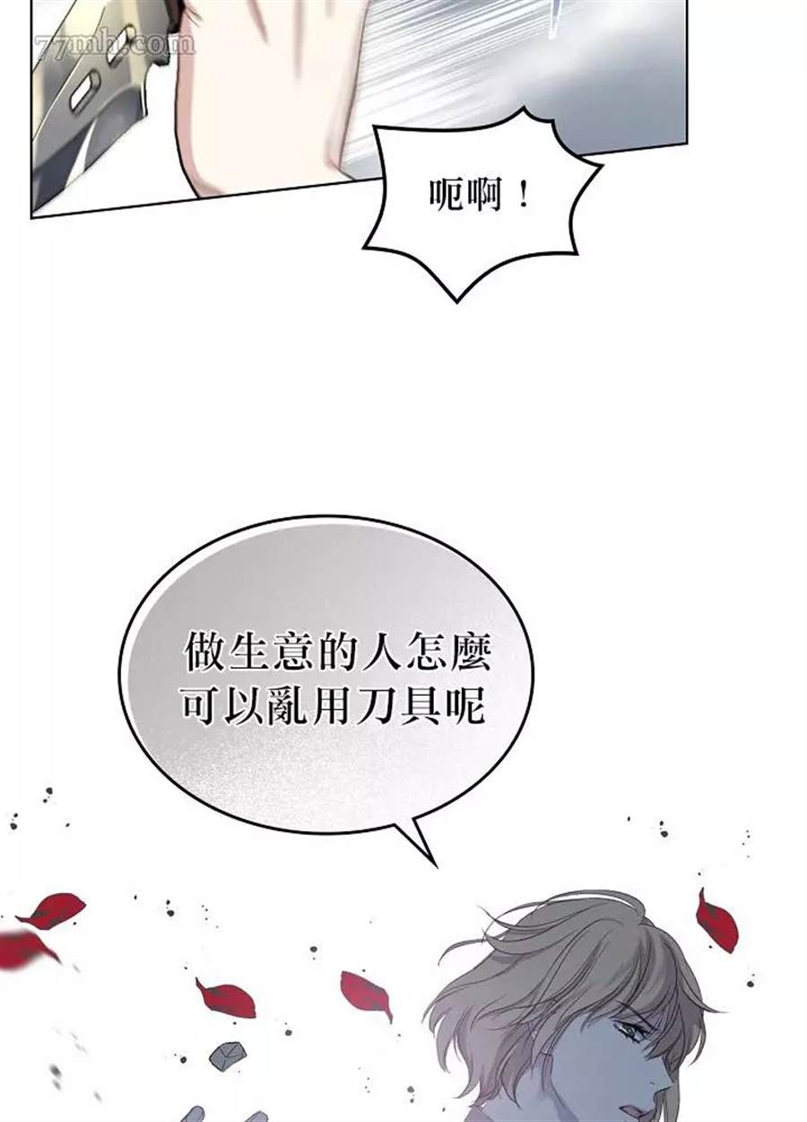 《其实他们只记得她》漫画最新章节第6话免费下拉式在线观看章节第【23】张图片