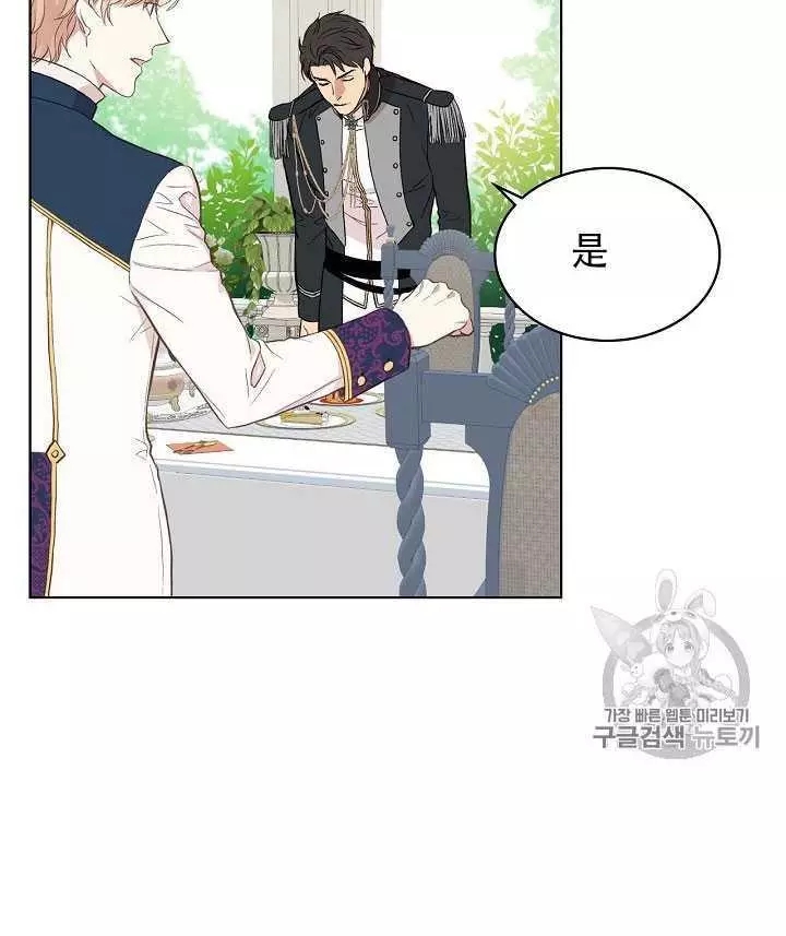 《其实他们只记得她》漫画最新章节第7话免费下拉式在线观看章节第【48】张图片