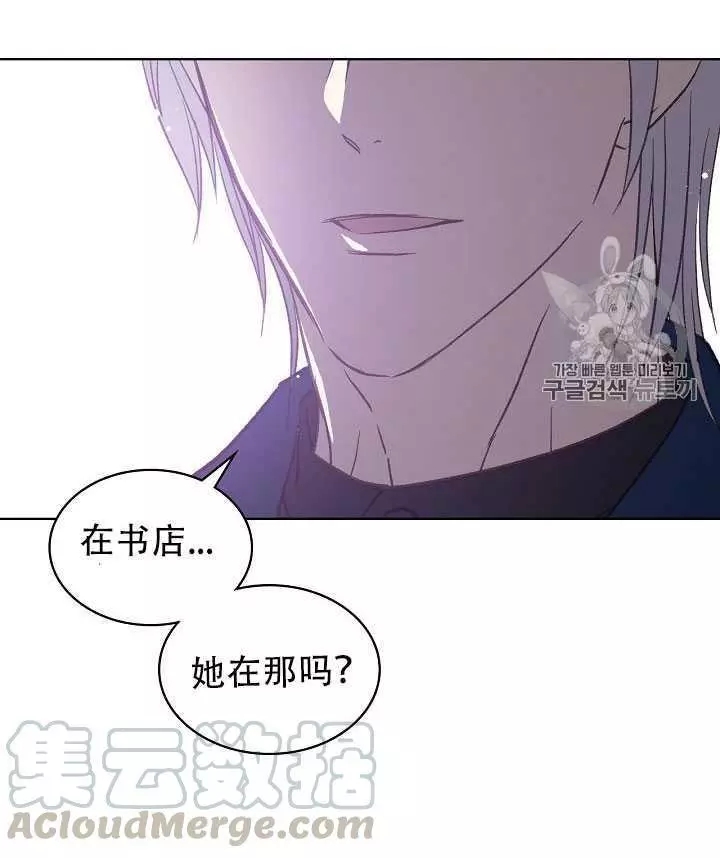 《其实他们只记得她》漫画最新章节第11话免费下拉式在线观看章节第【25】张图片