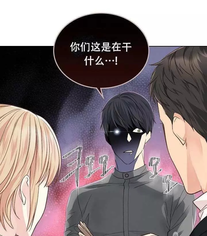 《其实他们只记得她》漫画最新章节第30话免费下拉式在线观看章节第【71】张图片