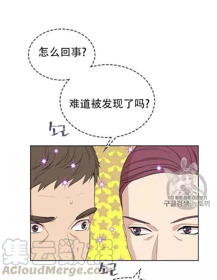 《其实他们只记得她》漫画最新章节第13话免费下拉式在线观看章节第【81】张图片