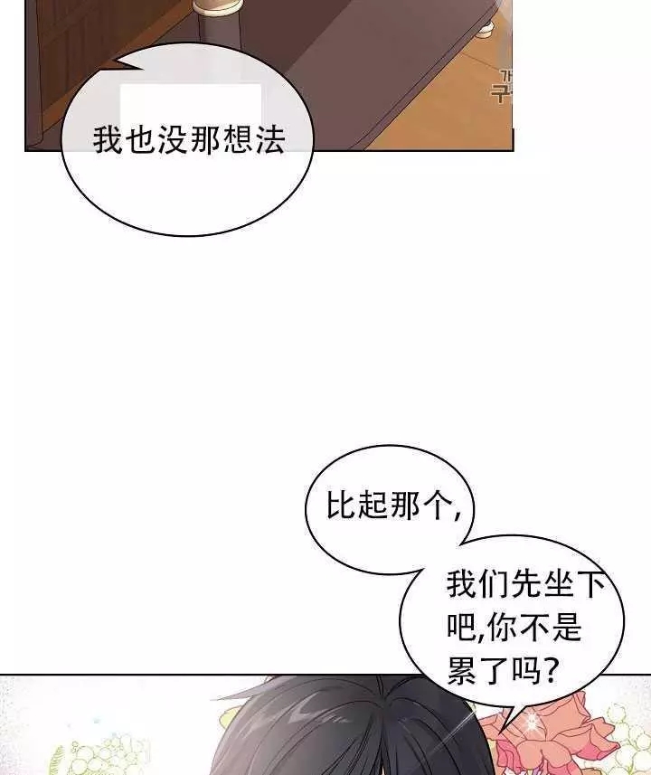 《其实他们只记得她》漫画最新章节第7话免费下拉式在线观看章节第【30】张图片