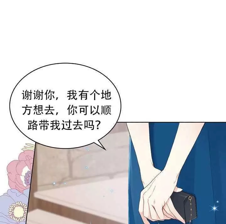 《其实他们只记得她》漫画最新章节第22话免费下拉式在线观看章节第【68】张图片