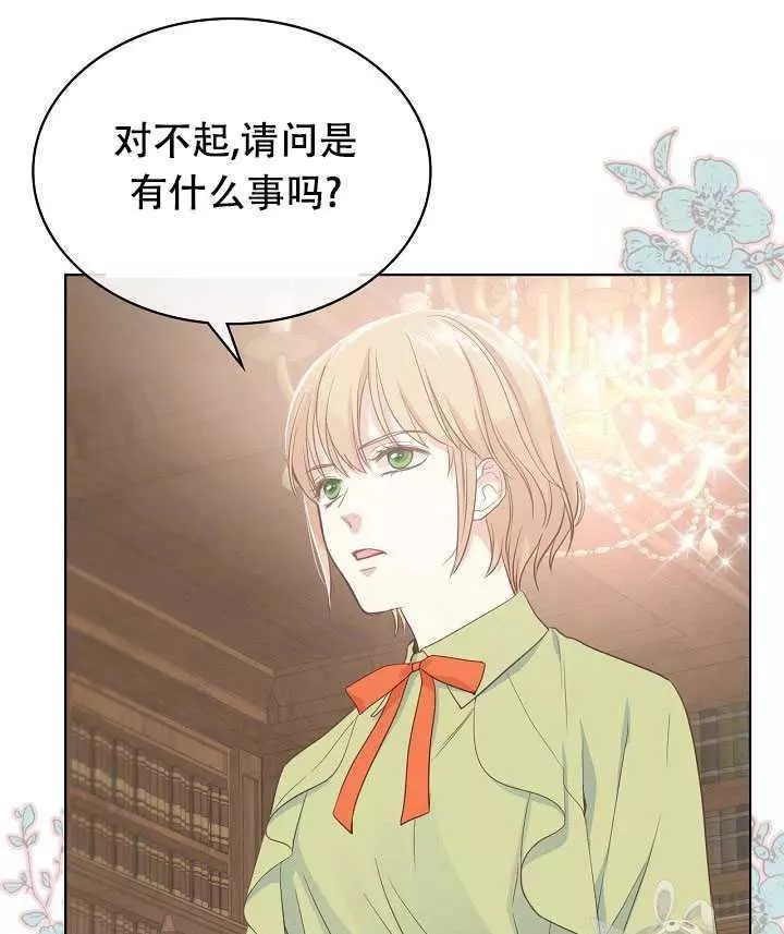 《其实他们只记得她》漫画最新章节第17话免费下拉式在线观看章节第【78】张图片