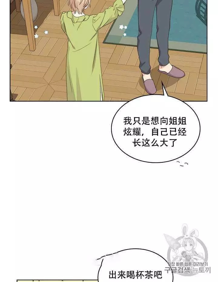 《其实他们只记得她》漫画最新章节第19话免费下拉式在线观看章节第【14】张图片