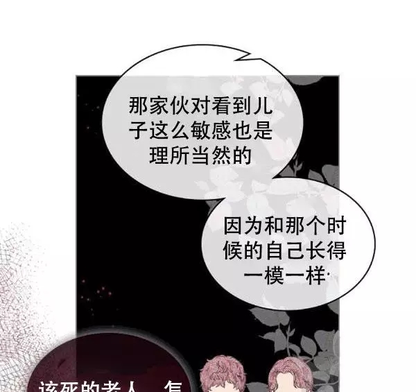 《其实他们只记得她》漫画最新章节第39话免费下拉式在线观看章节第【48】张图片