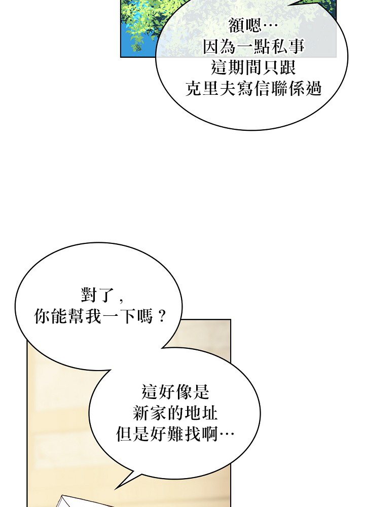 《其实他们只记得她》漫画最新章节第4话免费下拉式在线观看章节第【27】张图片