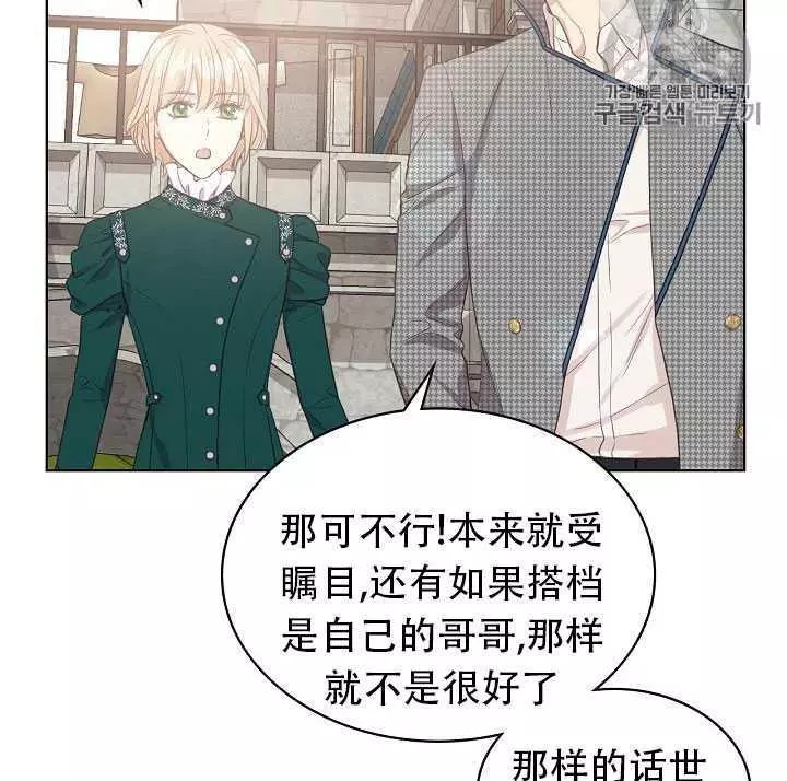 《其实他们只记得她》漫画最新章节第16话免费下拉式在线观看章节第【75】张图片