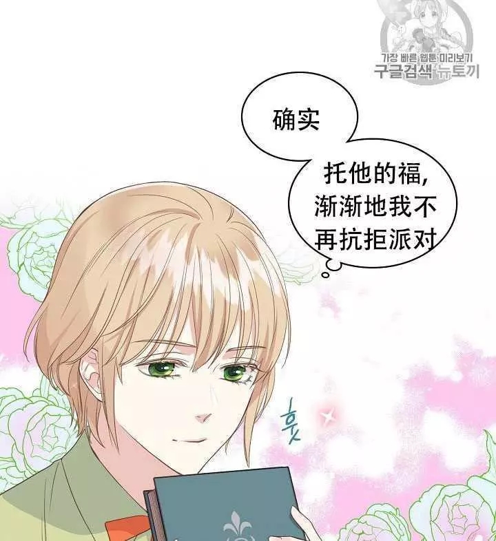 《其实他们只记得她》漫画最新章节第17话免费下拉式在线观看章节第【67】张图片