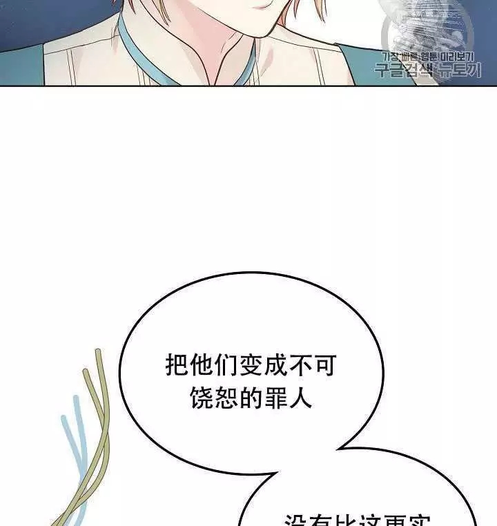 《其实他们只记得她》漫画最新章节第29话免费下拉式在线观看章节第【80】张图片