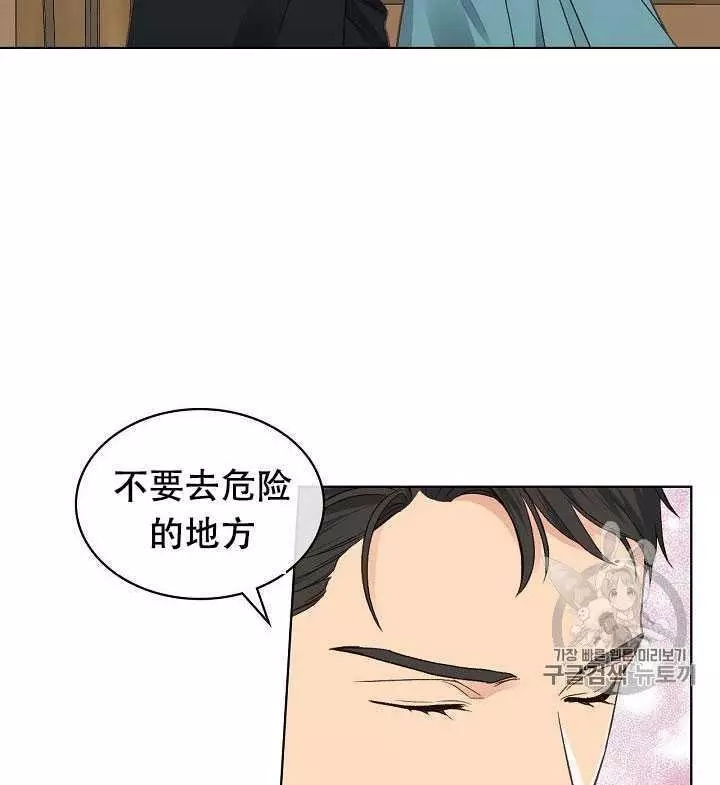 《其实他们只记得她》漫画最新章节第30话免费下拉式在线观看章节第【51】张图片