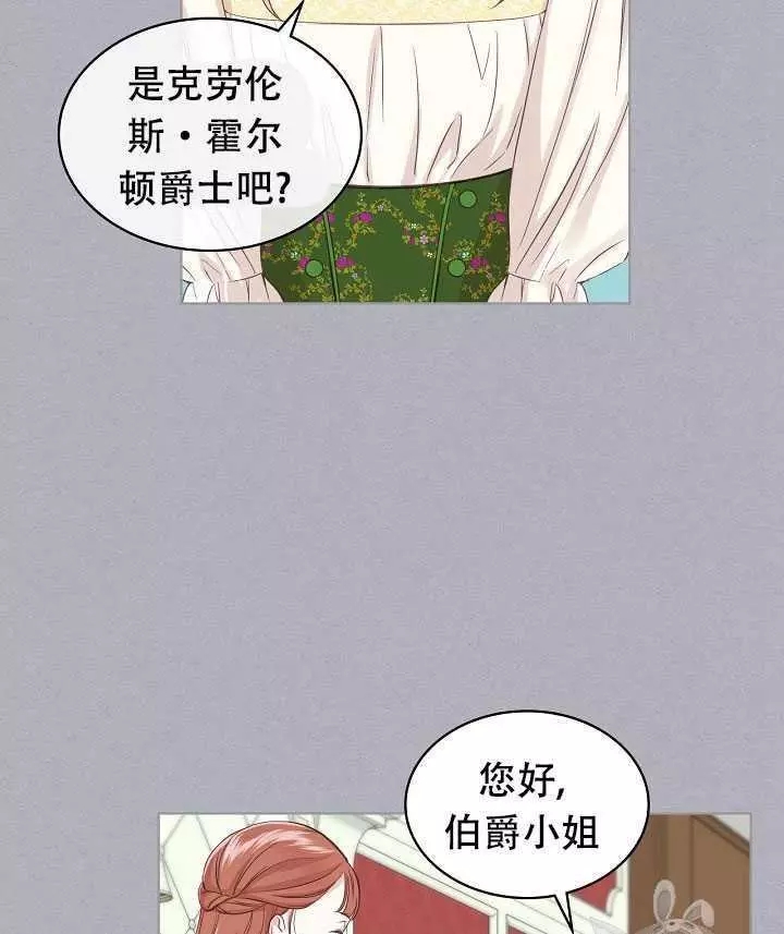 《其实他们只记得她》漫画最新章节第17话免费下拉式在线观看章节第【15】张图片