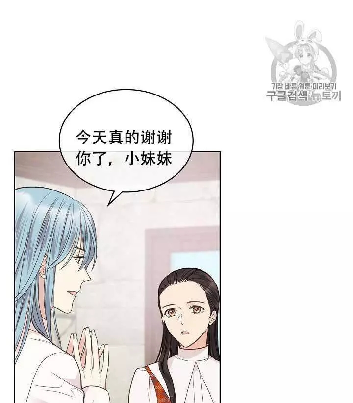 《其实他们只记得她》漫画最新章节第35话免费下拉式在线观看章节第【42】张图片