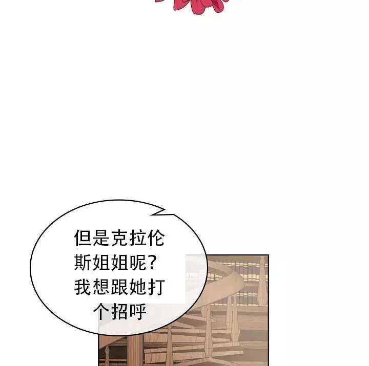 《其实他们只记得她》漫画最新章节第22话免费下拉式在线观看章节第【34】张图片