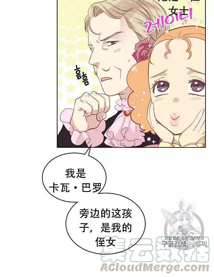 《其实他们只记得她》漫画最新章节第18话免费下拉式在线观看章节第【13】张图片